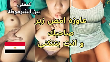 فضiحة رحاب العاهرة: البواب جاب لها زبونين من كافيتريا العزيزية عاوزة تمص زبر صاحبك وهي بتتناك بأوسخ طيز في الدنيا